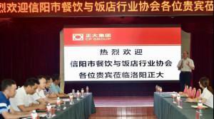 信阳市餐饮与饭店行业协会莅临洛阳milan米兰(中国)官方网站-登录入口参观考察