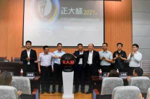 2021年milan米兰(中国)官方网站-登录入口杯大学生创新创业实战营销大赛 