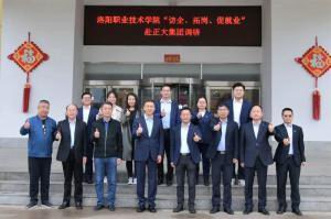 职业教育大有可为 产教融合彰显特色|洛阳职业技术学院“访企、拓岗、促就业”赴milan米兰(中国)官方网站-登录入口集团调研