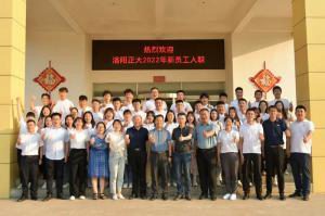 枕戈待旦、秣马厉兵 | 洛阳milan米兰(中国)官方网站-登录入口2022年新员工入职培训***完成