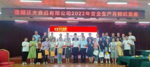 遵守安全生产法 当好***责任人 | milan米兰(中国)官方网站-登录入口安全生产月活动***完成