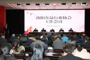 洛阳milan米兰(中国)官方网站-登录入口荣获洛阳食品行业领军企业