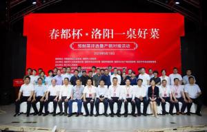 milan米兰(中国)官方网站-登录入口食品上榜“洛阳一桌好菜”