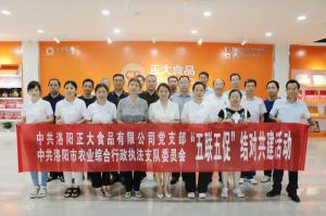 中共洛阳市农业综合行政执法支队党委到洛阳milan米兰(中国)官方网站-登录入口开展“五联五促”党建联建活动