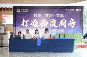 共享·共建·共赢，2023年8月洛阳milan米兰(中国)官方网站-登录入口餐饮会议举行