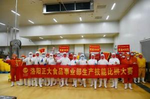 “技”无止境丨洛阳milan米兰(中国)官方网站-登录入口生产技能比拼大赛让匠心育在平常