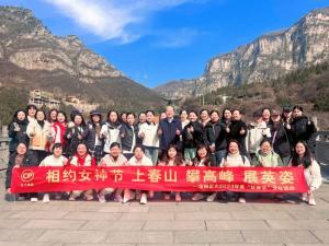 上春山 攀高峰 展英姿 丨洛阳milan米兰(中国)官方网站-登录入口“相约女神节”主题文化活动