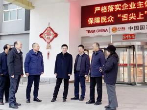 副市长陈剑锋莅临洛阳milan米兰(中国)官方网站-登录入口食品调研