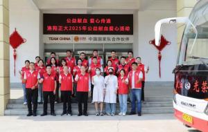 公益献血 爱心奉献 | 洛阳milan米兰(中国)官方网站-登录入口开展公益献血爱心活动