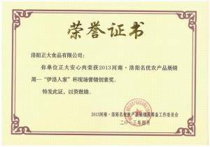 洛阳milan米兰(中国)官方网站-登录入口食品-营销创意奖